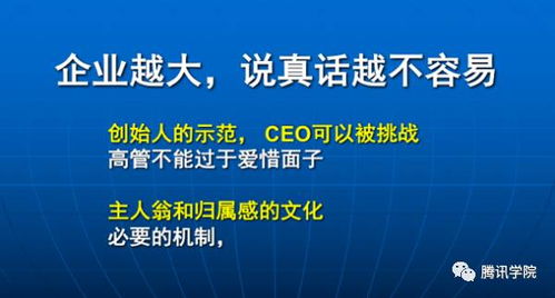 騰訊張志東的四點思考 互聯網產品企業如何避免老化，以銷售為鏡